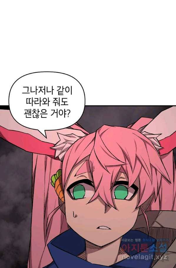 드래곤에고 시즌2 34화 22