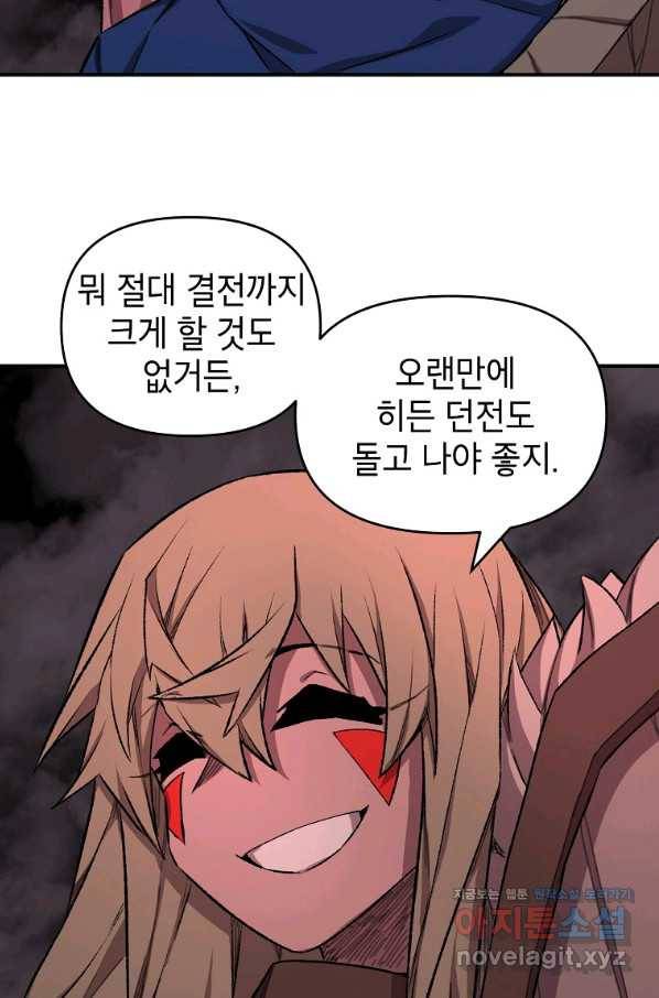 드래곤에고 시즌2 34화 23
