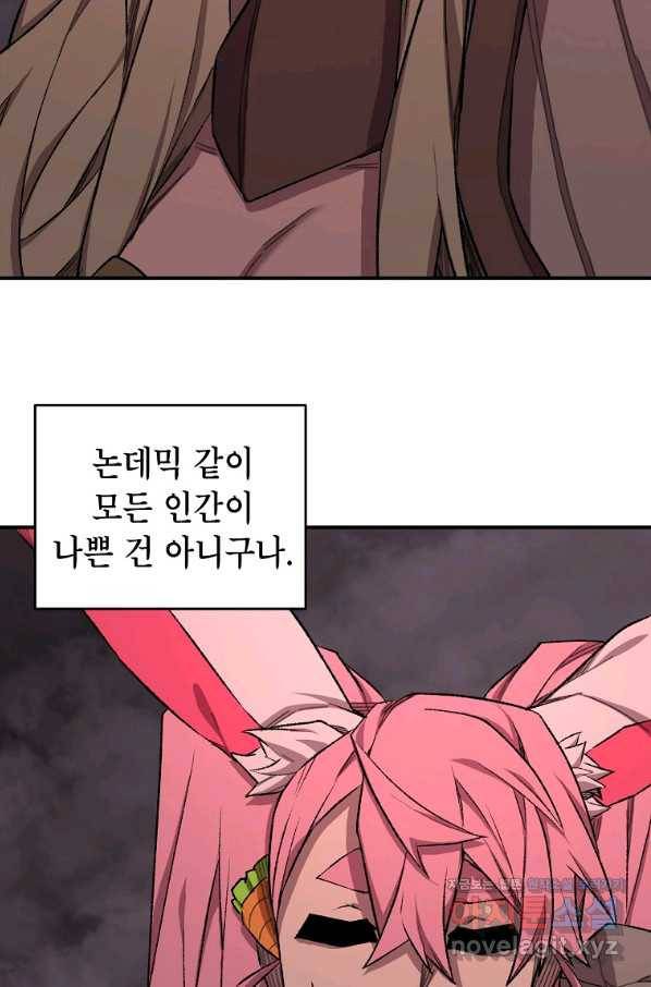 드래곤에고 시즌2 34화 24
