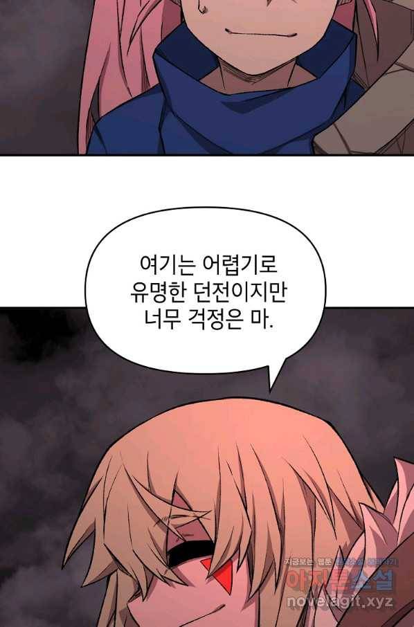 드래곤에고 시즌2 34화 25