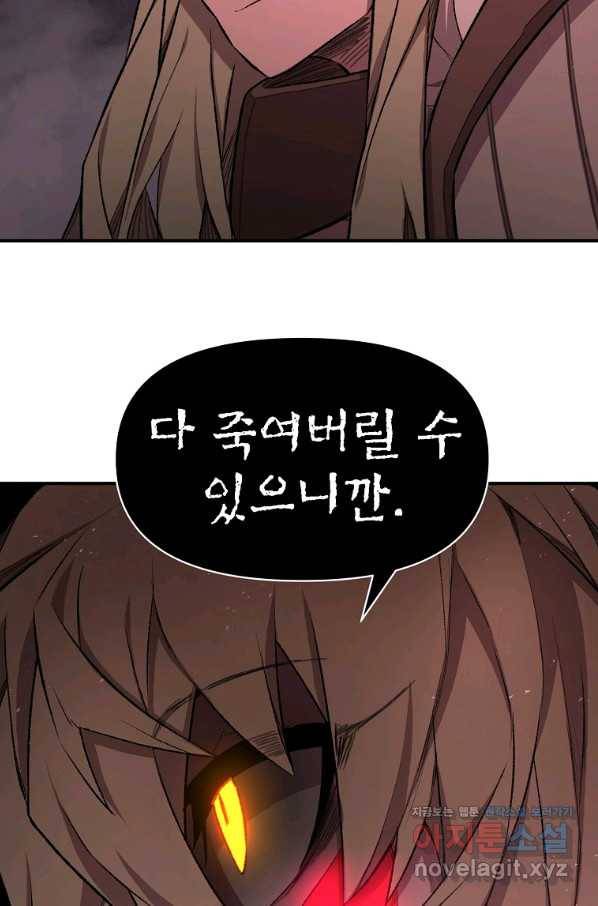 드래곤에고 시즌2 34화 26