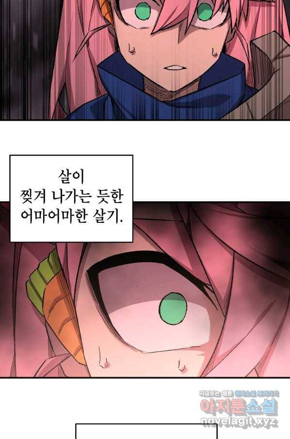 드래곤에고 시즌2 34화 28