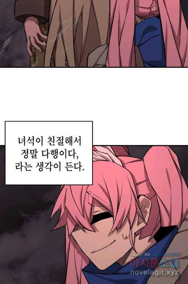 드래곤에고 시즌2 34화 30