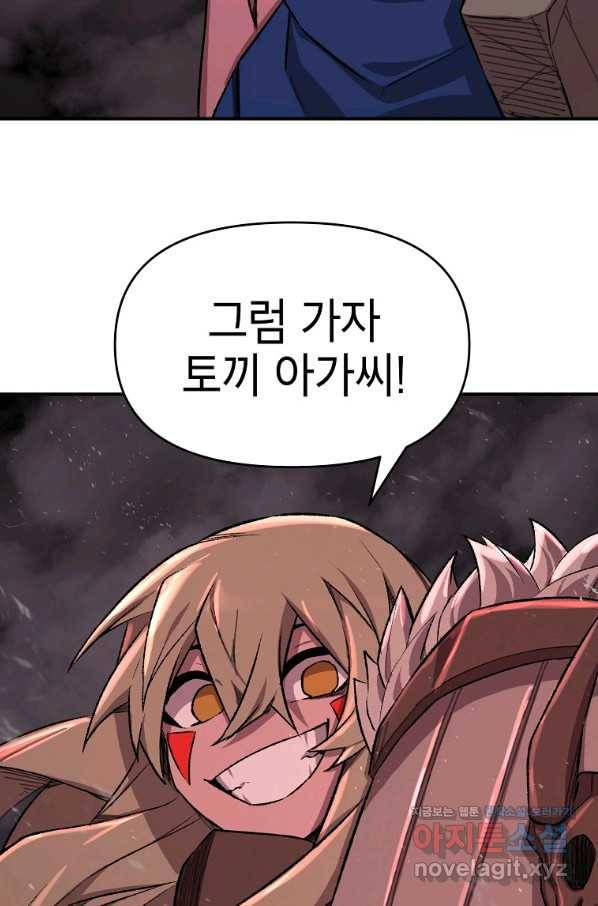 드래곤에고 시즌2 34화 31
