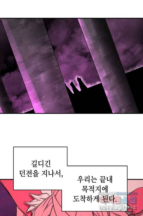 드래곤에고 시즌2 34화 34