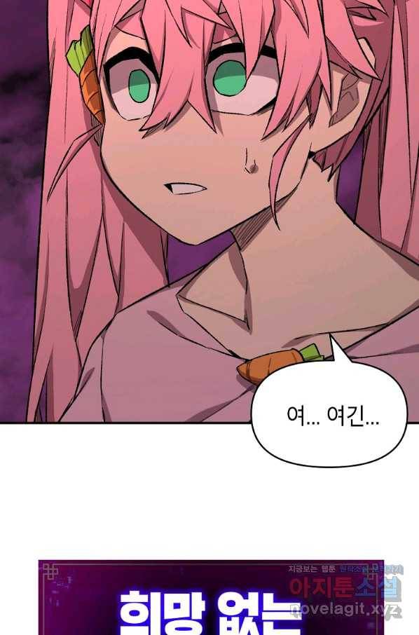 드래곤에고 시즌2 34화 35
