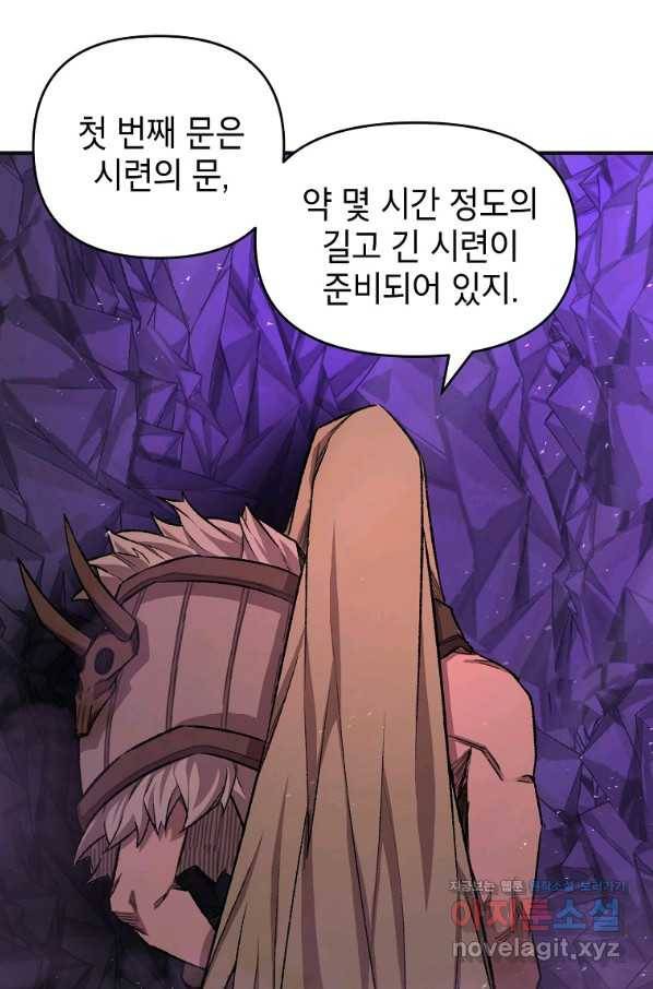 드래곤에고 시즌2 34화 39