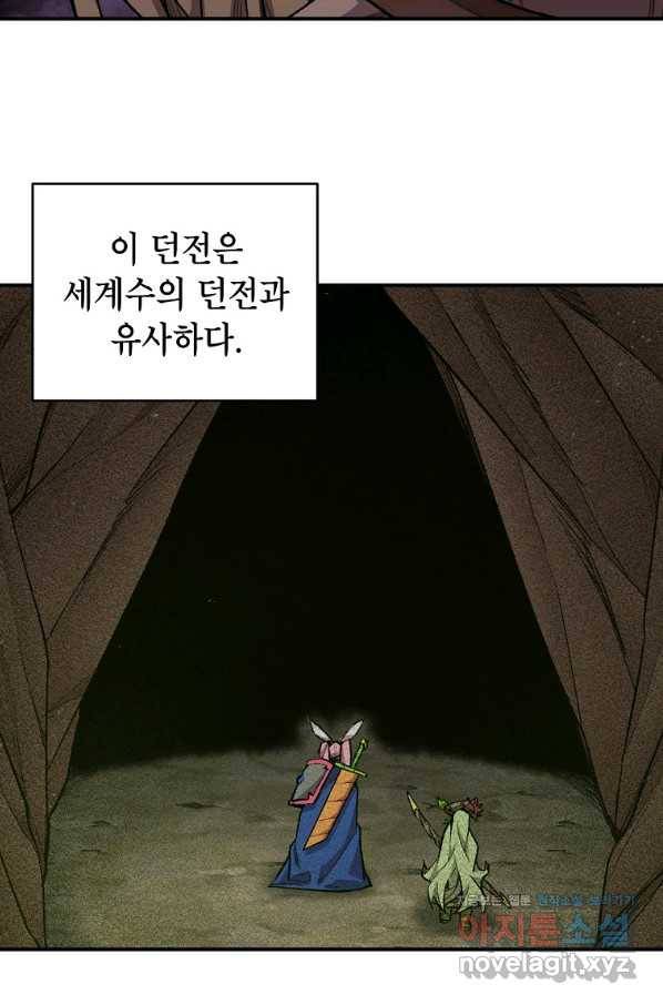 드래곤에고 시즌2 34화 42