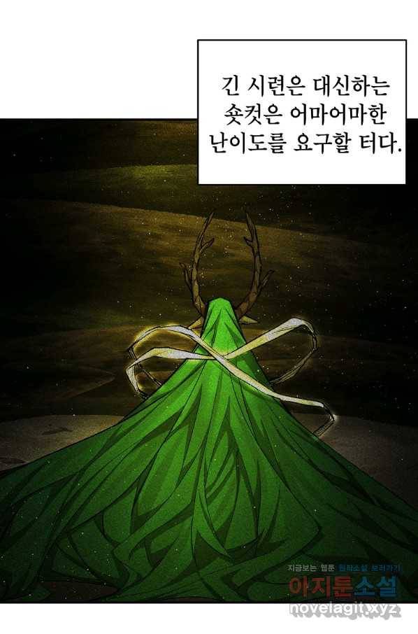 드래곤에고 시즌2 34화 43