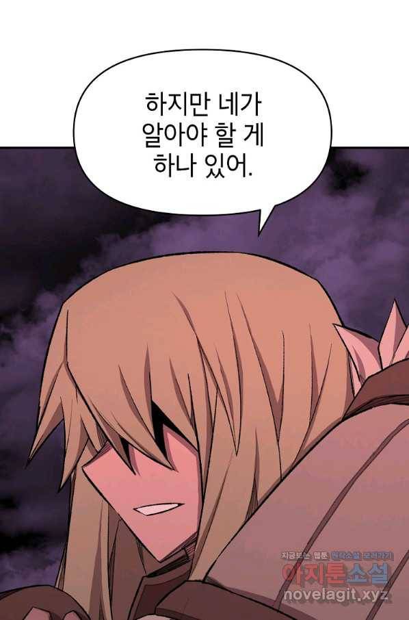 드래곤에고 시즌2 34화 44