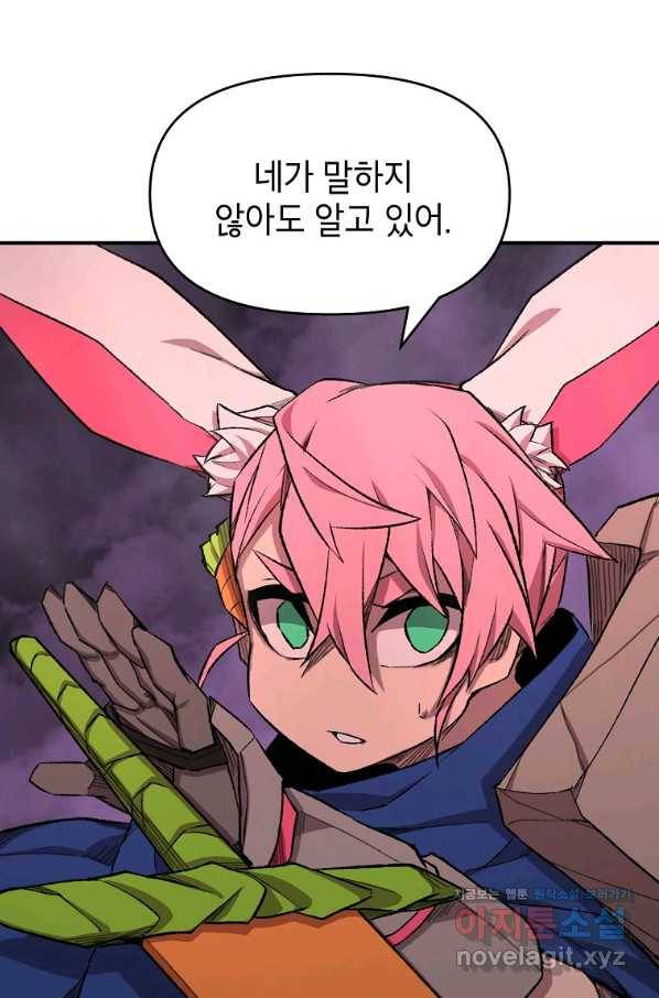 드래곤에고 시즌2 34화 48