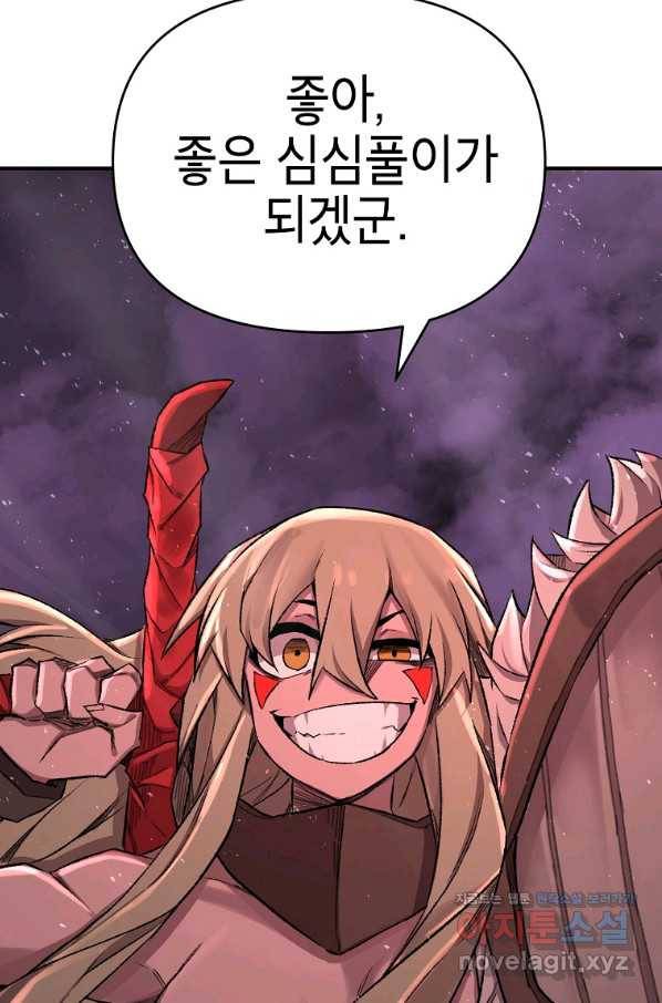 드래곤에고 시즌2 34화 50