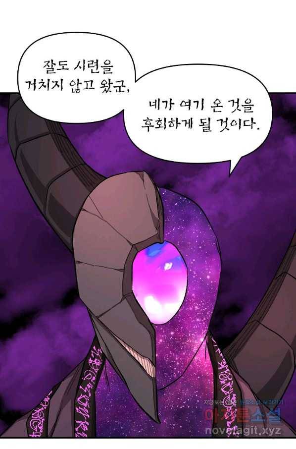 드래곤에고 시즌2 34화 54