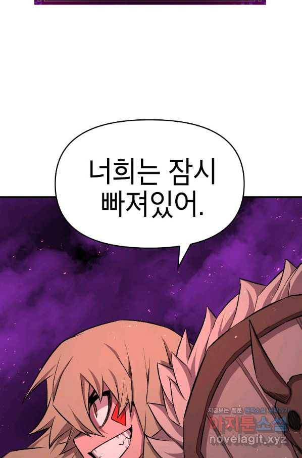 드래곤에고 시즌2 34화 57