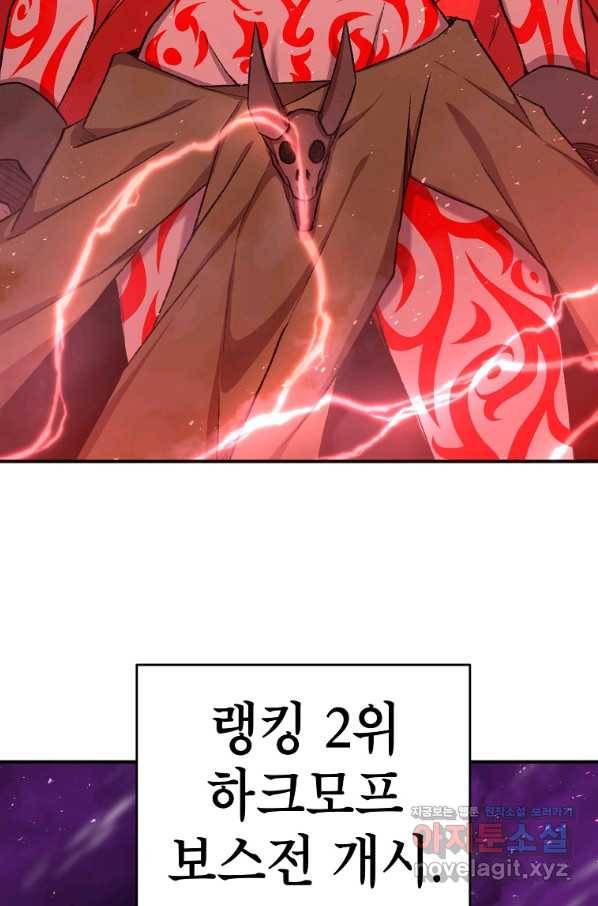 드래곤에고 시즌2 34화 61