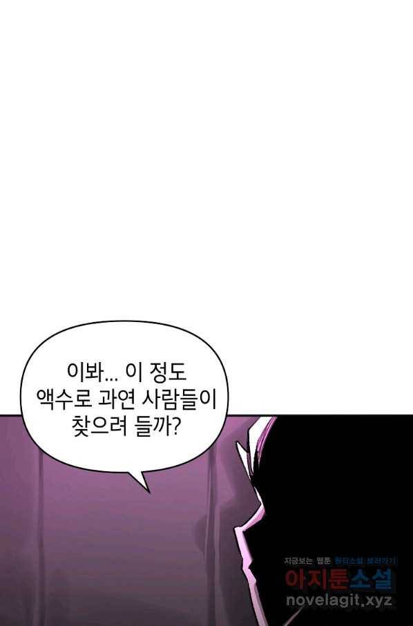 드래곤에고 시즌2 34화 64