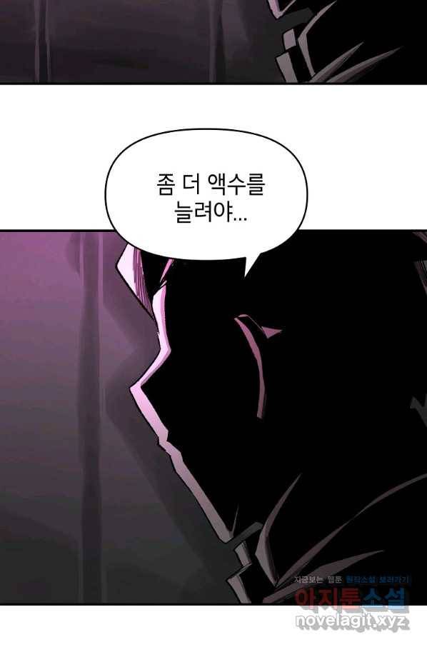 드래곤에고 시즌2 34화 65