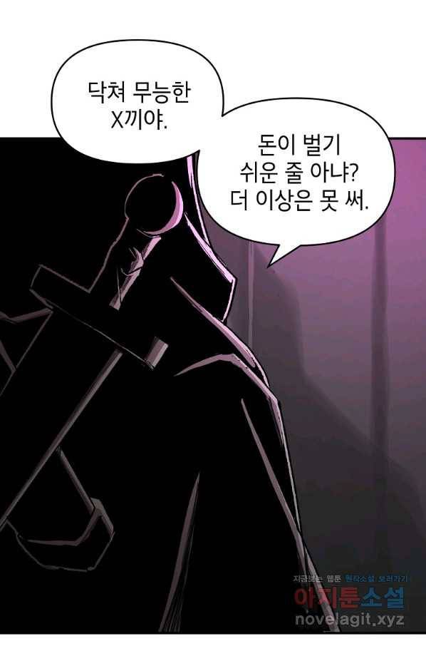 드래곤에고 시즌2 34화 66