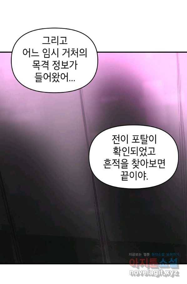 드래곤에고 시즌2 34화 67