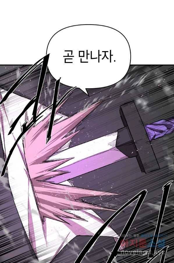 드래곤에고 시즌2 34화 68