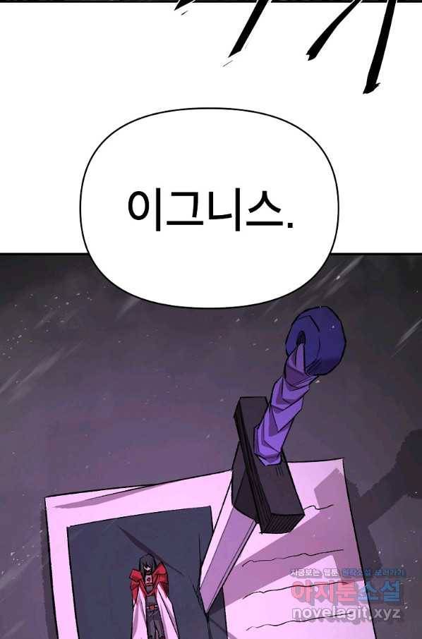 드래곤에고 시즌2 34화 69