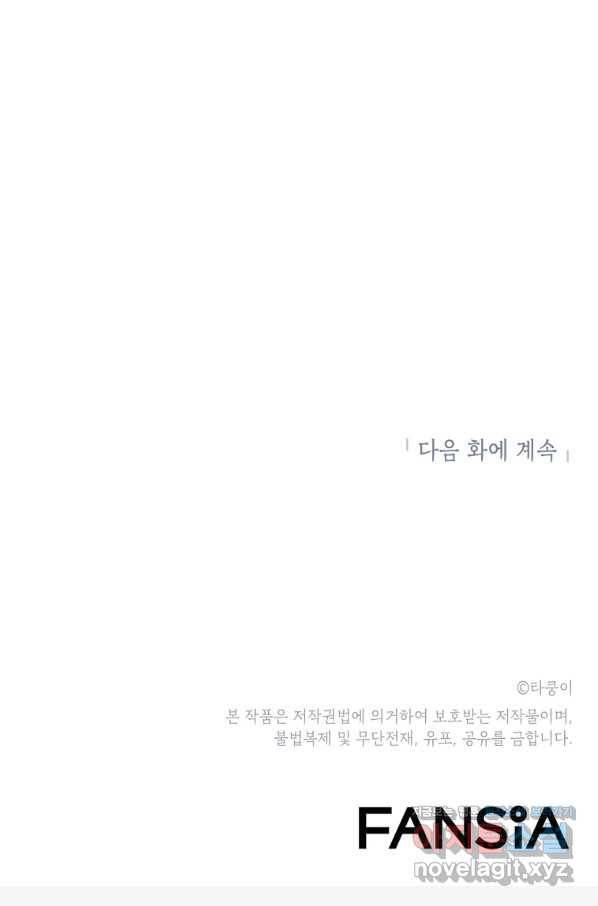 드래곤에고 시즌2 34화 71