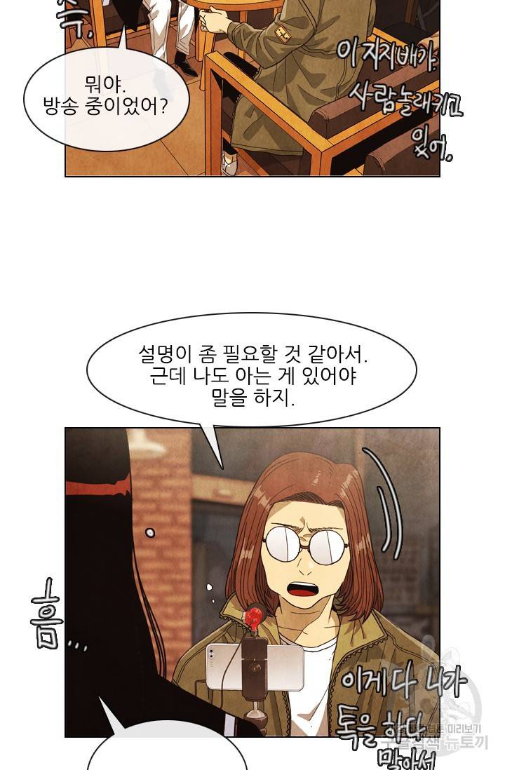 미슐랭스타 시즌4 90화 5