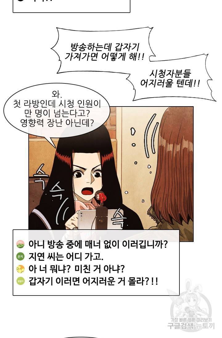 미슐랭스타 시즌4 90화 7