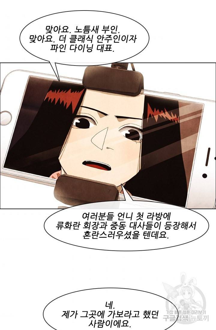 미슐랭스타 시즌4 90화 9