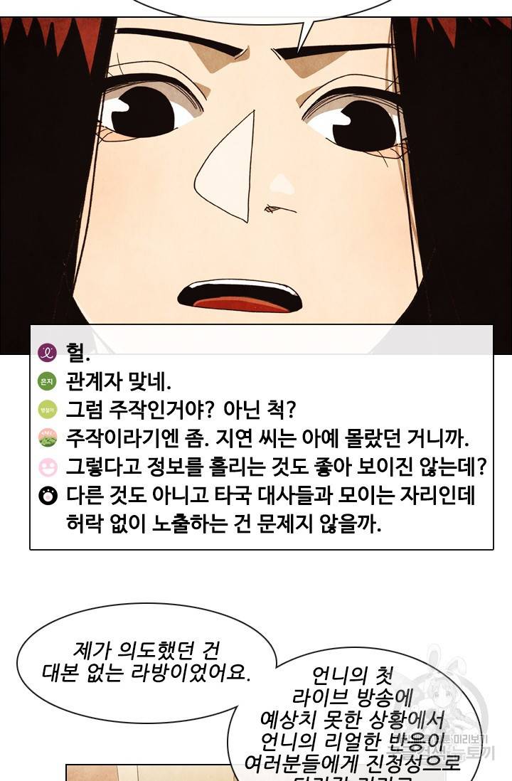 미슐랭스타 시즌4 90화 10