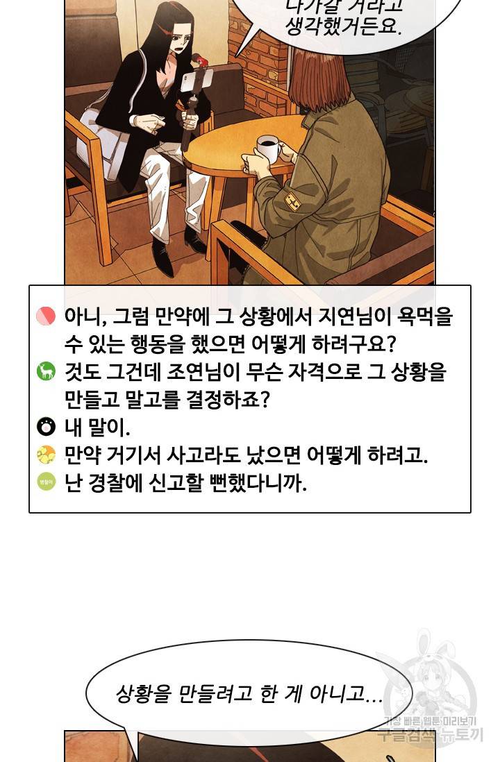 미슐랭스타 시즌4 90화 11