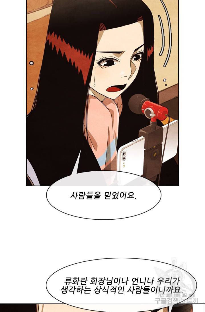 미슐랭스타 시즌4 90화 12