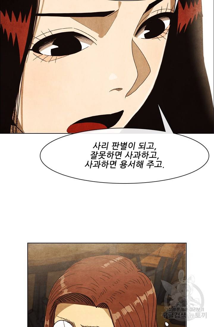 미슐랭스타 시즌4 90화 13