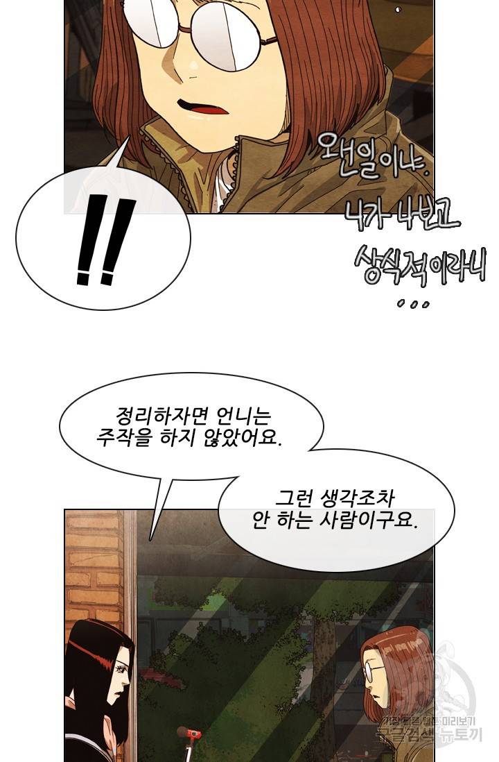 미슐랭스타 시즌4 90화 14