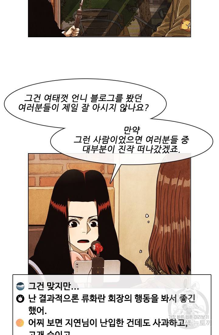 미슐랭스타 시즌4 90화 15