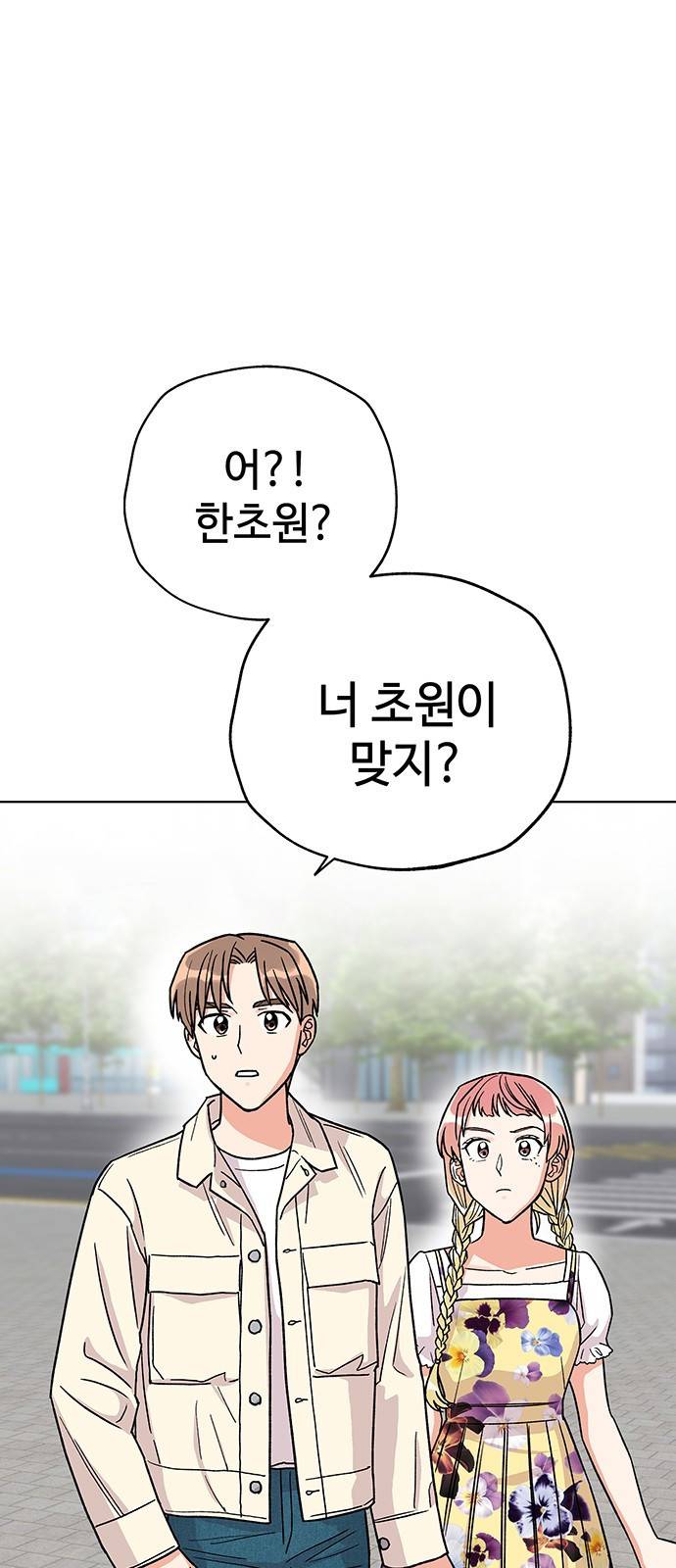 사랑하는 여배우들 6화 1