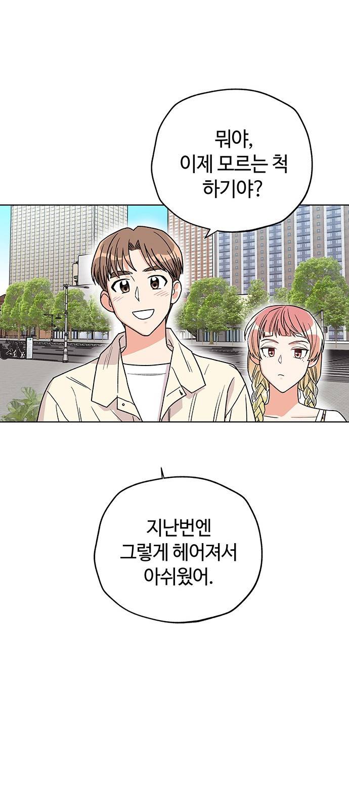 사랑하는 여배우들 6화 4