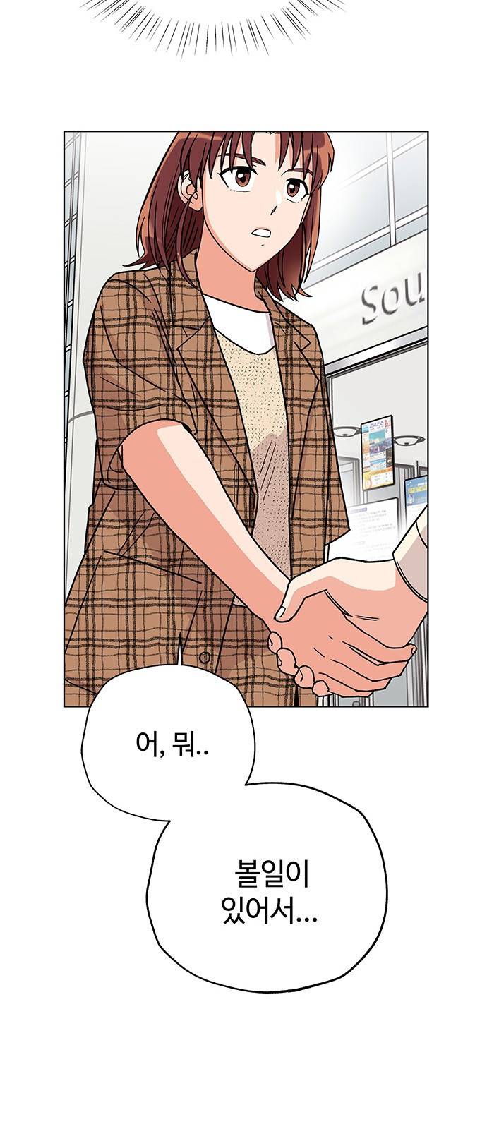사랑하는 여배우들 6화 6