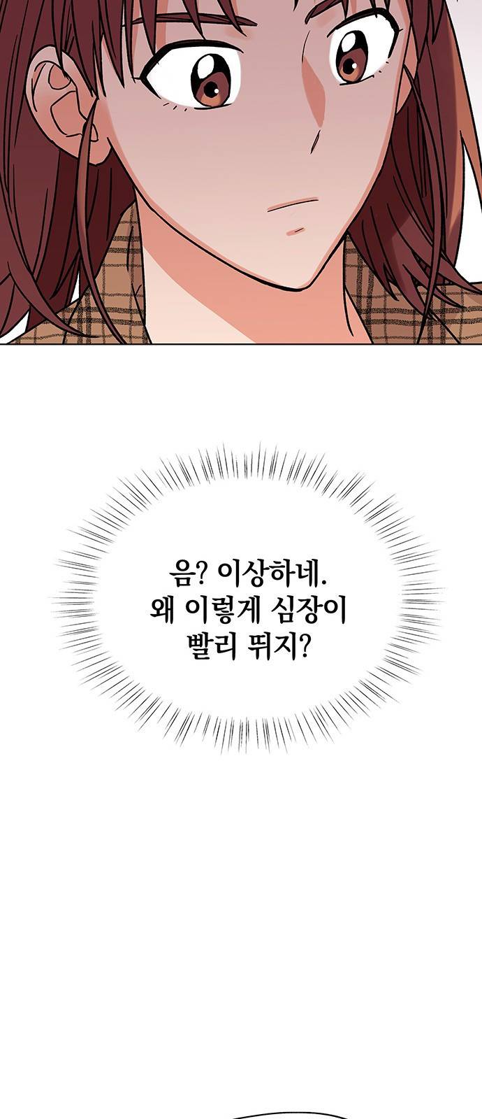 사랑하는 여배우들 6화 8