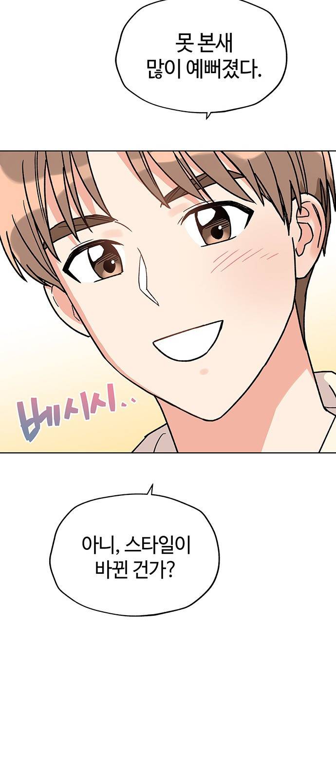 사랑하는 여배우들 6화 9