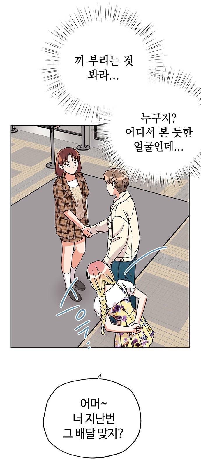 사랑하는 여배우들 6화 10