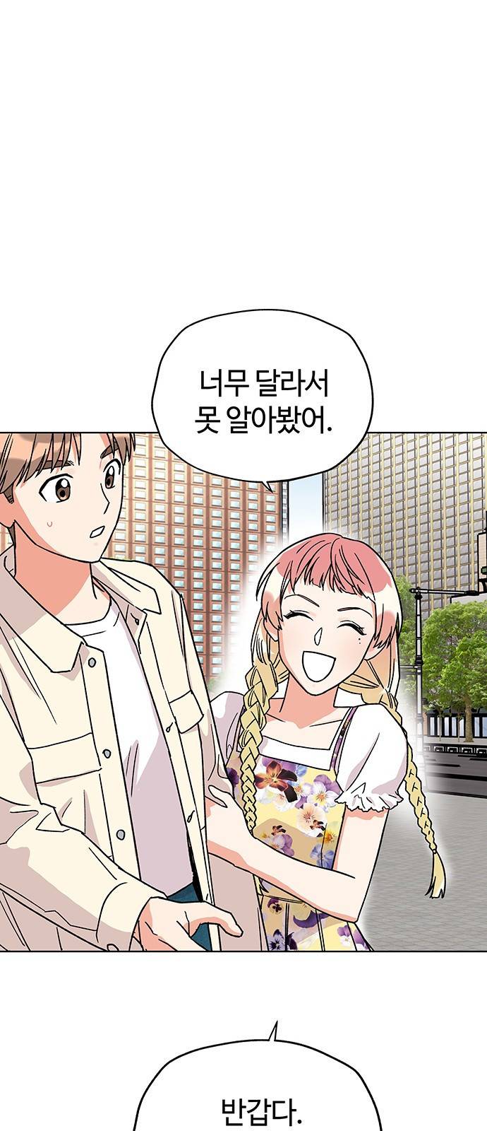 사랑하는 여배우들 6화 11