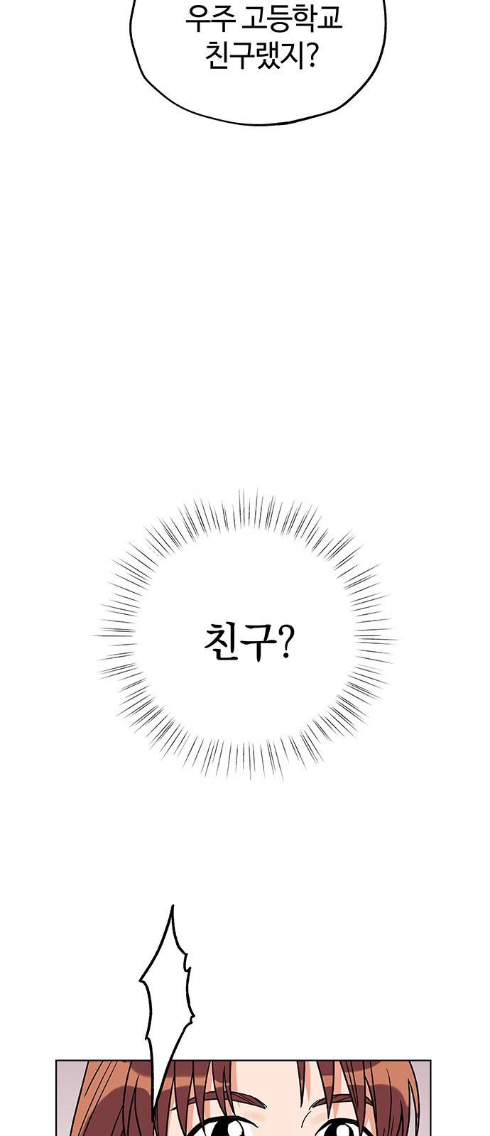 사랑하는 여배우들 6화 12