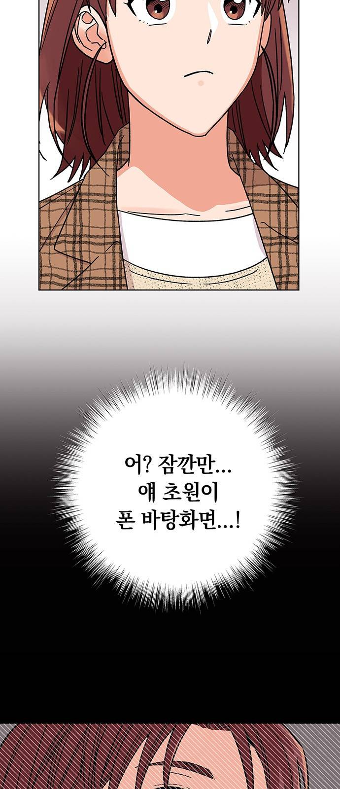 사랑하는 여배우들 6화 13