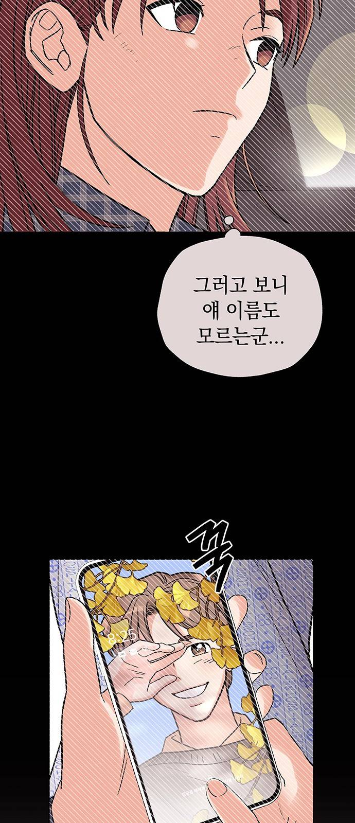 사랑하는 여배우들 6화 14