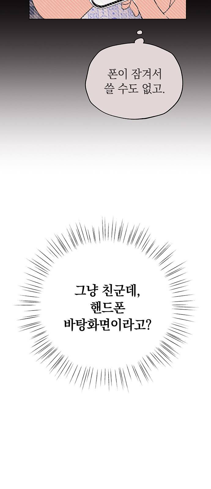 사랑하는 여배우들 6화 15