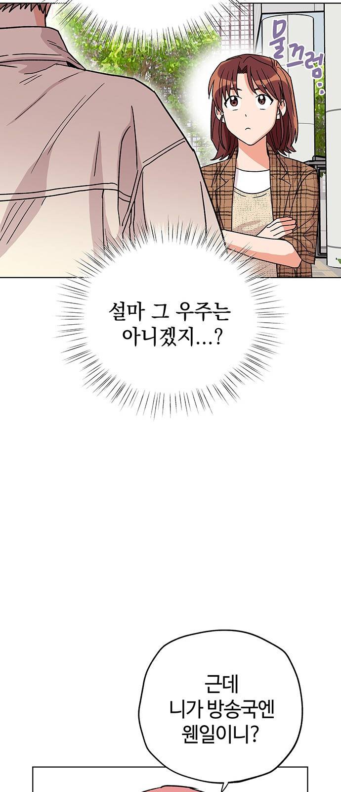 사랑하는 여배우들 6화 17