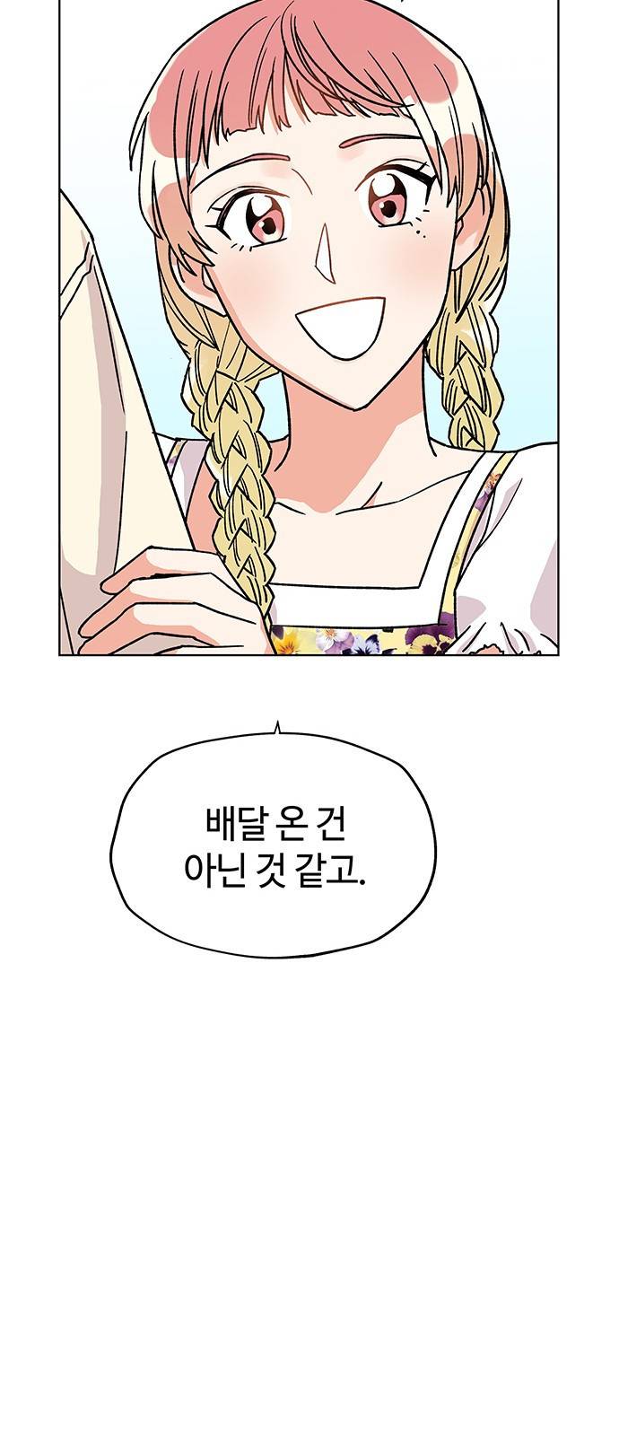 사랑하는 여배우들 6화 18