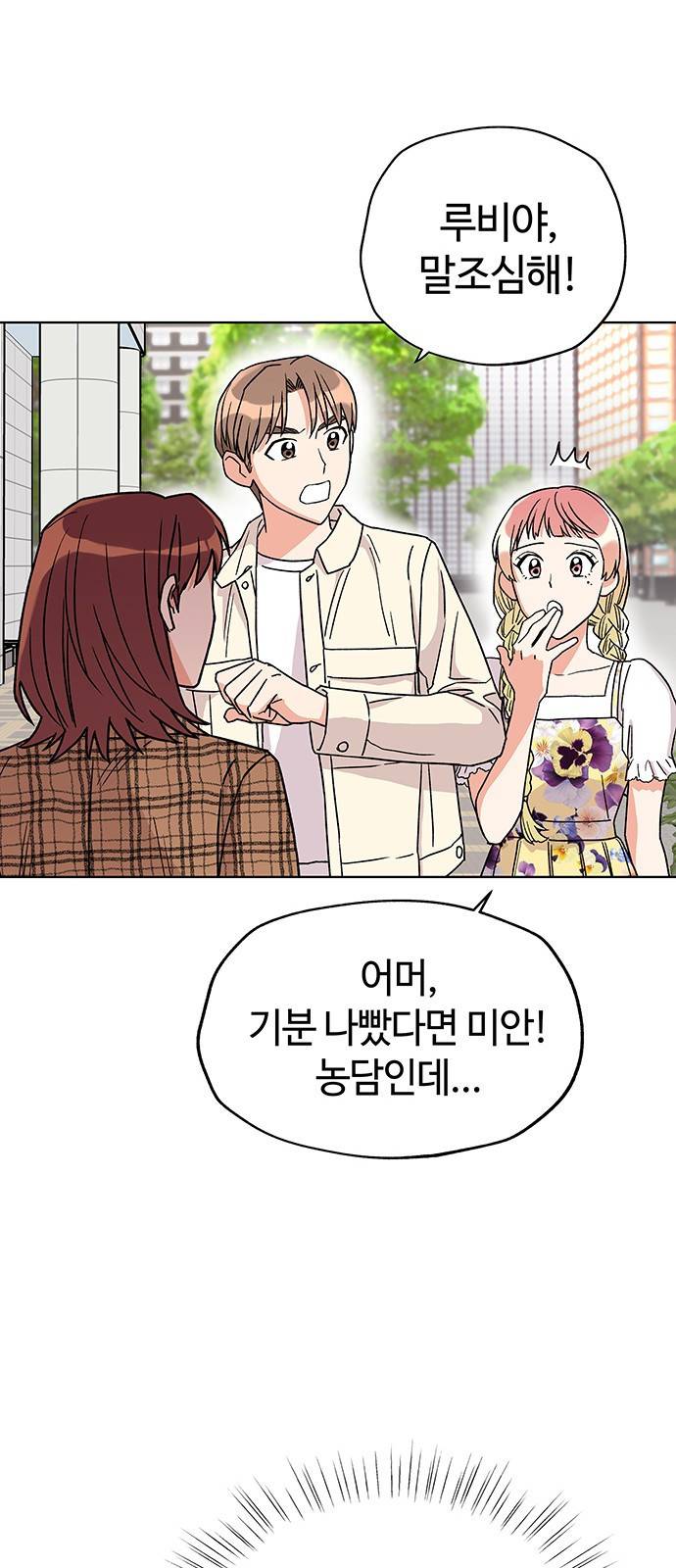사랑하는 여배우들 6화 19