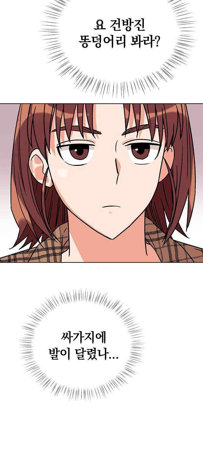 사랑하는 여배우들 6화 20